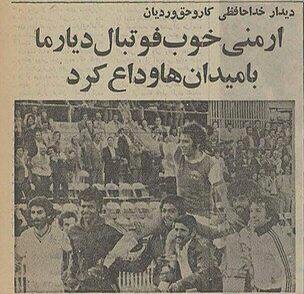 خداحافظی یک نجیب زاده از دنیای فوتبال/عکس