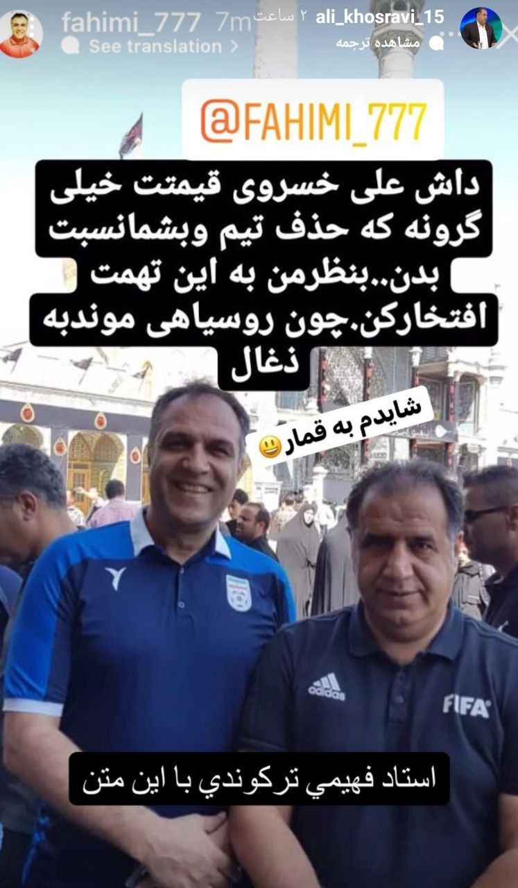 استوریهای عجیب علی خسروی و کنایه به فرهاد مجیدی/عکس