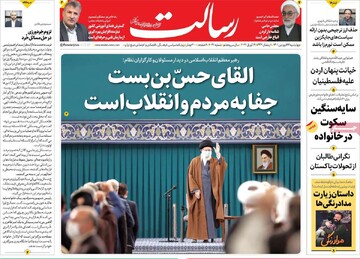 روزنامه اصولگرا : کارهای کلان دولت برای مردم ملموس نیست ؛ کارهای خرد دولت هم ضعیف و نامطلوب است