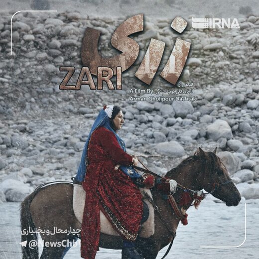 نمایش اثرمستندساز اهل چهارمحال وبختیاری درکشور ایتالیا