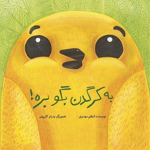 اگر کودکی با نیازهای ویژه دارید؛ از کمبینایی تا اوتیسم، این کتابها را دوست خواهد داشت