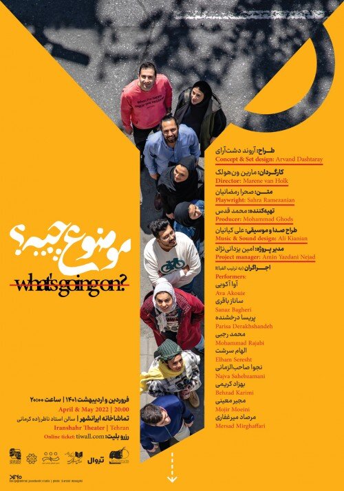 مارین ونهولک با «موضوع چیه؟» به ایرانشهر رفت