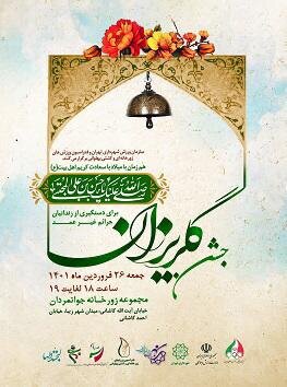 وزارت ورزش برای آزای زندانیان آستین بالا زد/عکس