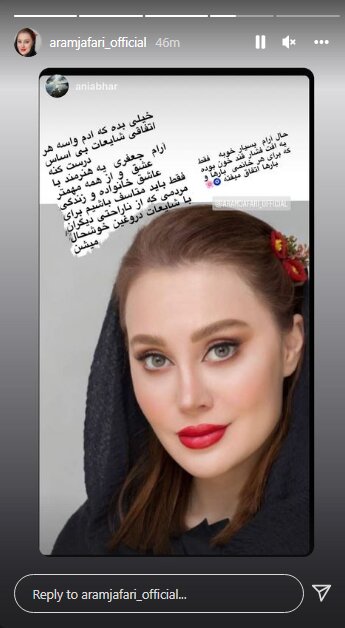 واکنش آرام جعفری به شایعه خودکشیاش/ عکس