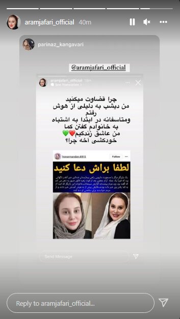 واکنش آرام جعفری به شایعه خودکشیاش/ عکس