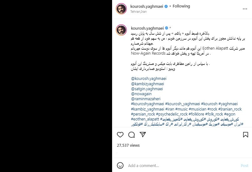 کورش یغمایی چون در ایران مجوز نگرفت، آلبومش را در آمریکا منتشر می‌کند
