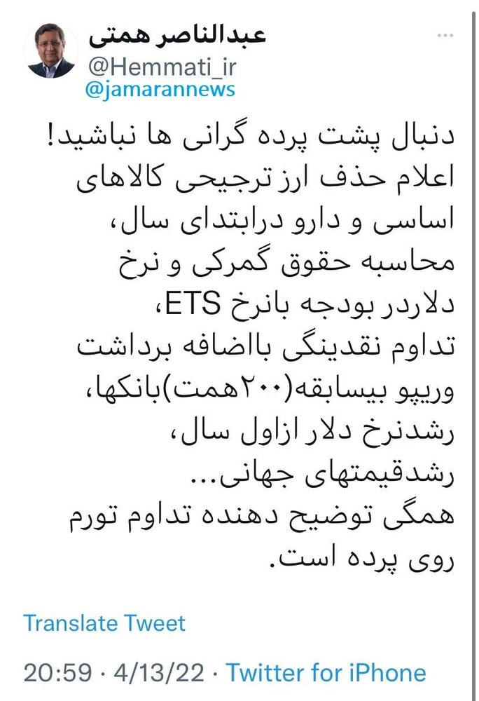 واکنش همتی به فرمان رئیسی درباره گرانی ها : دنبال پشت پرده ها نباشید ، دلایل گرانی ها روی پرده هستند