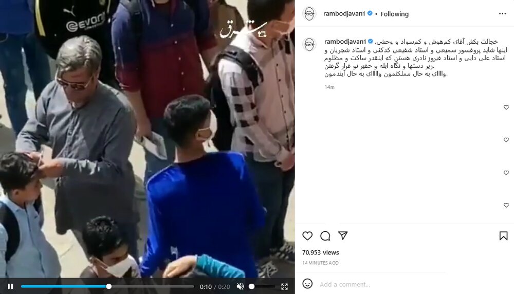 حمله تندِ رامبد جوان به معلمی که موهای دانش‌آموزان را قیچی کرد: آقای کم‌هوش، کم‌سواد، وحشی، ابله و حقیر ...