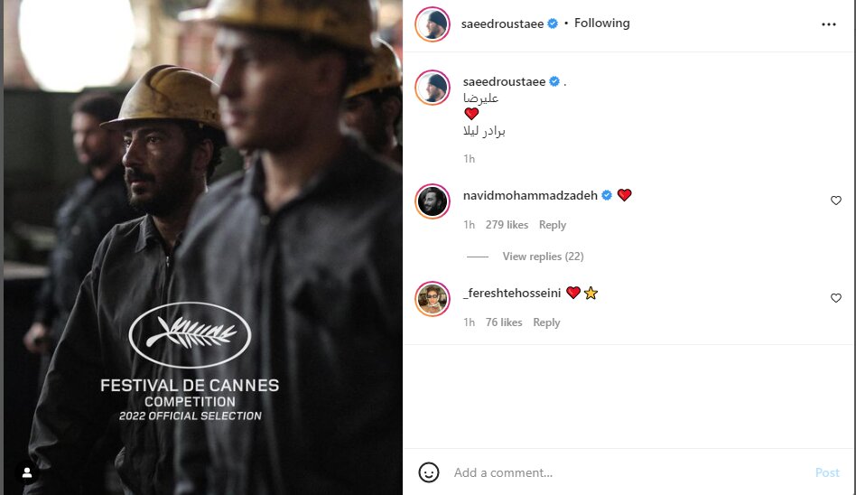 اولین تصویر از نوید محمدزاده در نقش برادر ترانه علیدوستی / عکس 2