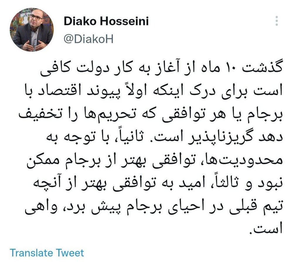 دیاکو حسینی : گریزناپذیر است /  امید واهی برجامی نبندید