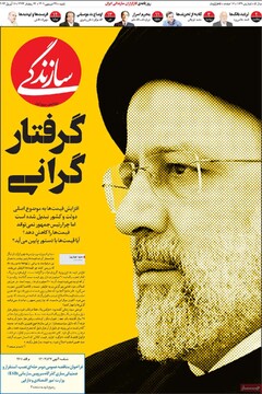 صفحه اول روزنامه های شنبه۲۷فروردین۱۴۰۱