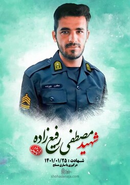 پیام استاندار خوزستان درپی شهادت یکی از نیروهای پلیس بندر ماهشهر
