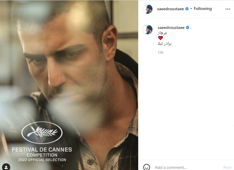 رونمایی از برادرِ بعدی ترانه علیدوستی؛ محمد علیمحمدی در «برادران لیلا»/ عکس 2