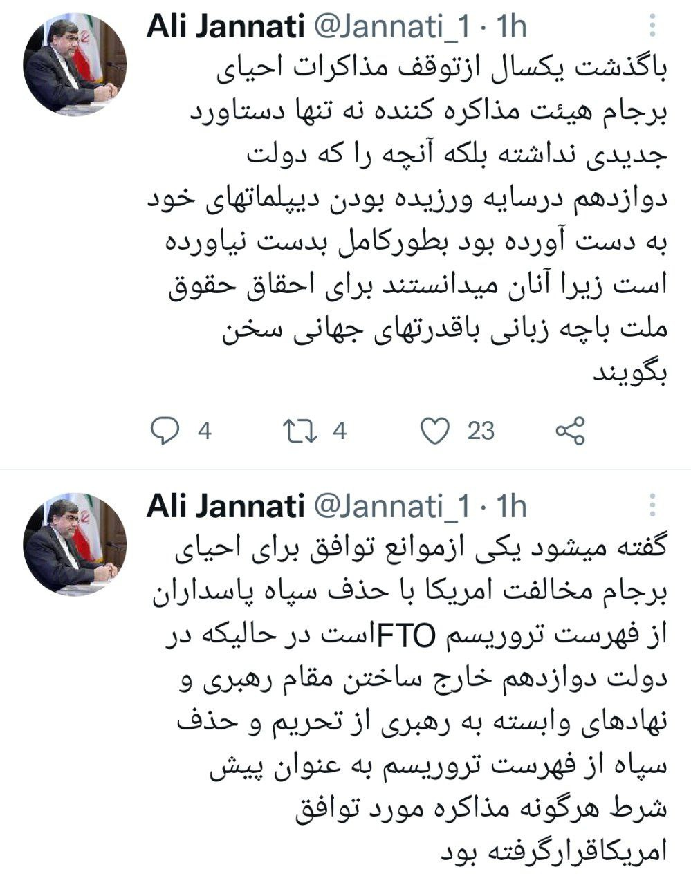 انتقاد علی جنتی از تیم مذاکره کننده