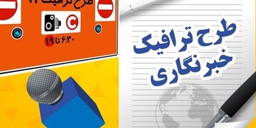 فروش طرح ترافیک در تهران مجاز شد