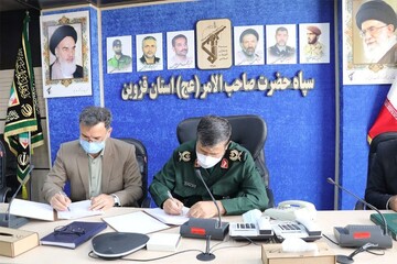 انعقاد تفاهم‌نامه همکاری بین شرکت آب و فاضلاب و سپاه صاحب الامر قزوین 