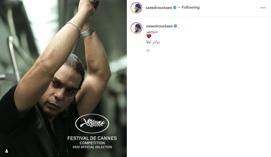 سومین برادر ترانه علیدوستی؛ پیمان معادی در نقش منوچهر / عکس 2