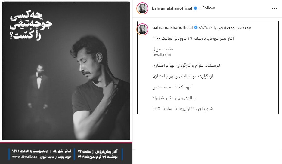 بهتاشِ «پایتخت» با جوجهتیغیِ مُرده در دست / عکس 2