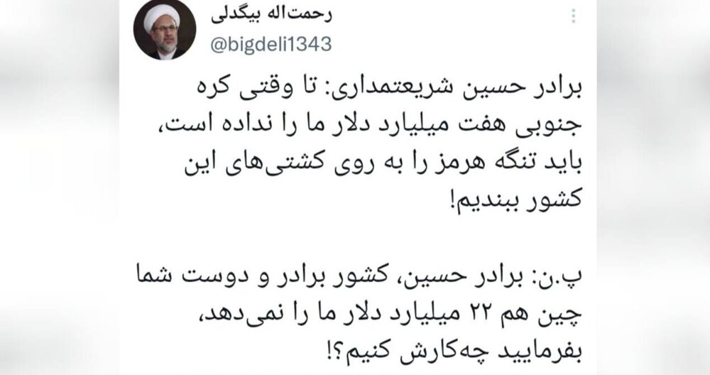 یک اصلاح طلب به مدیرمسئول روزنامه کیهان پاسخ داد