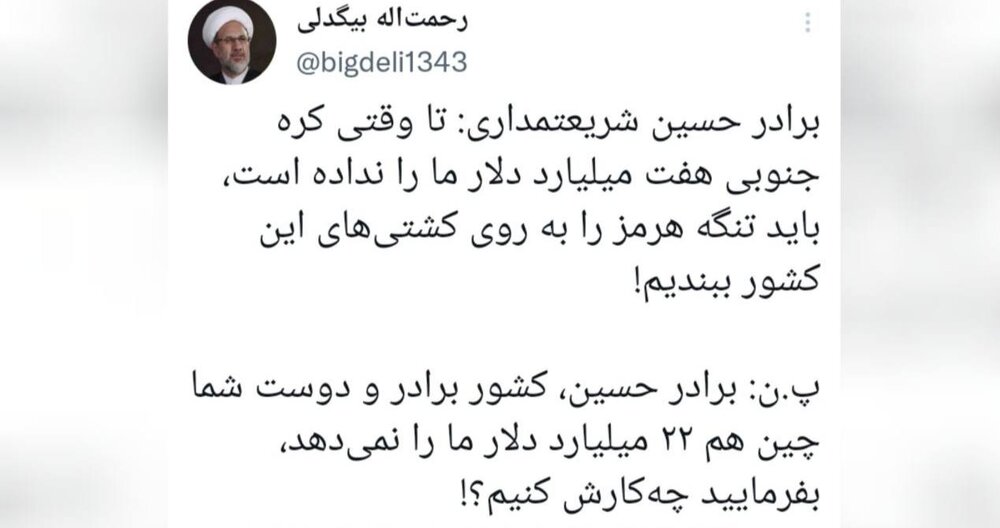 پاسخ فعال سیاسی اصلاح طلب به  مدیر مسئول کیهان  : برادر حسین،بفرمایید با چین چه کنیم ؟