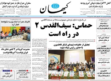روزنامه