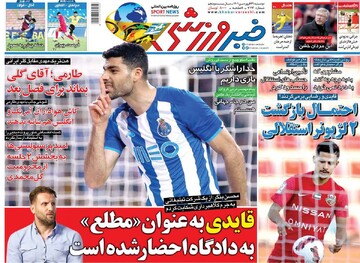 روزنامه