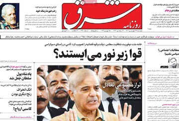 روزنامه شرق: ‌اغلب اصولگرایان با نگاه منفی به شبکه‌های اجتماعی هر نوع مطالبه‌گری را بلافاصله توطئه‌ای از آمریکا و انگلیس و طرحی براندازنه می‌دانند