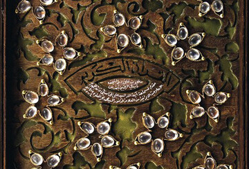 نمایش تابلوی قرآن حکاکی شده بر ۸۵ دُرّ نجف در موزه قرآن رضوی