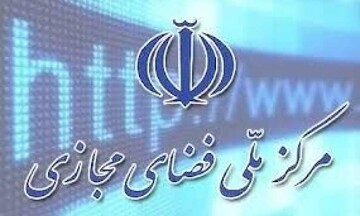 National Center for Cyberspace: Hacking Iran's gov't sites by Anonymous hackers untrue
