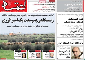 روزنامه