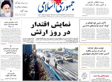 روزنامه
