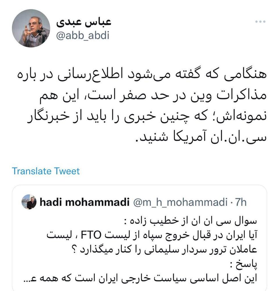 انتقاد عبدی از ضعف اطلاع رسانی گفت و گوهای وین : چنین خبری را باید از خبرنگار «سی . ان . ان» شنید؟