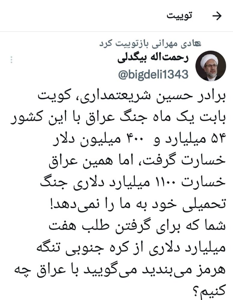 فعال سیاسی اصلاح طلب خطاب به شریعتمداری : می گویید با عراق چه کنیم ؟