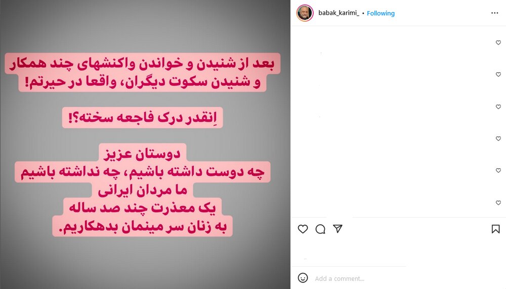 بابک کریمی: ما مردان ایرانی، یک معذرت چند صد ساله به زنان بدهکاریم