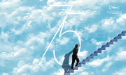 پوستر هفتادو پنجمین جشنواره فیلم کن رونمایی شد/ عکس