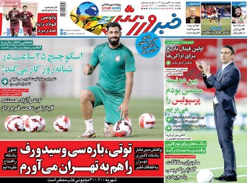 روزنامه