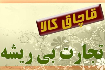 توقیف کامیون حامل پارچه های قاچاق درچهارمحال وبختیاری 