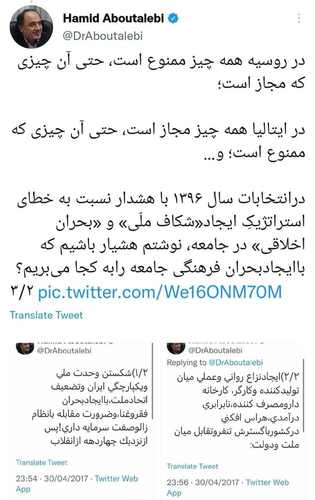 سوال مشاور سیاسی حسن روحانی: اکنون که حکمرانی یکدست شده ، بانیان وضع موجود و پدیدآورندگان شکافهای ملّی، بفرمایند...