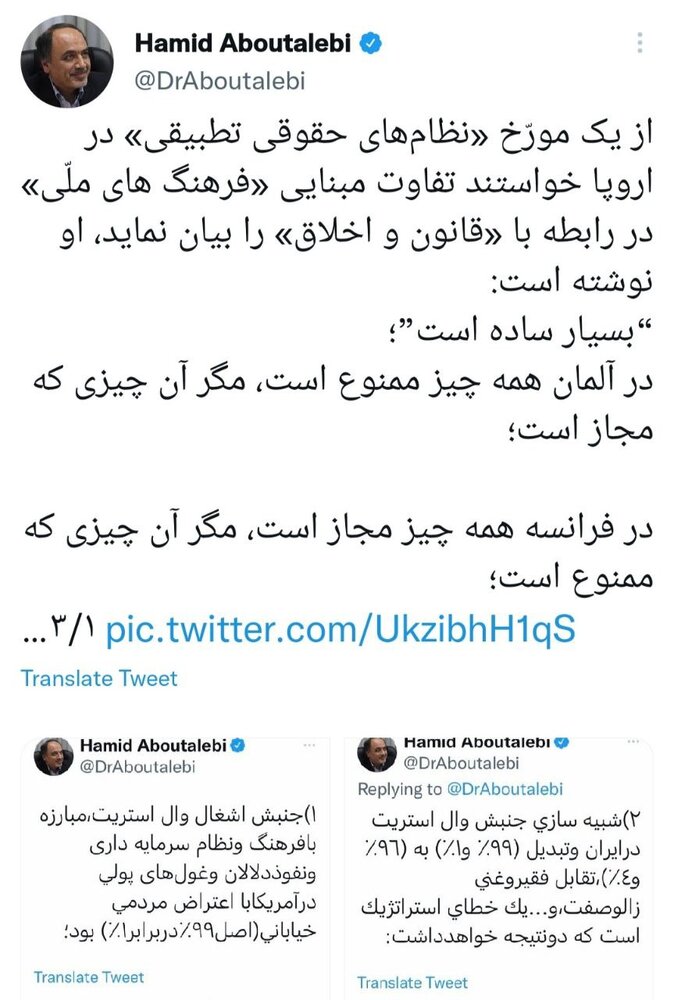 سوال مشاور سیاسی حسن روحانی: اکنون که حکمرانی یکدست شده ، بانیان وضع موجود و پدیدآورندگان شکافهای ملّی، بفرمایند...