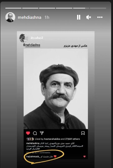 ایرج طهماسب خطاب به حمید جبلی: جان من است «او»/ عکس