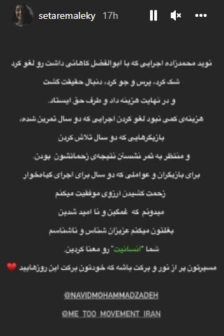 انصراف نوید محمدزاده از «گیاهخوار» در حمایت از زنان معترض / عکس 2