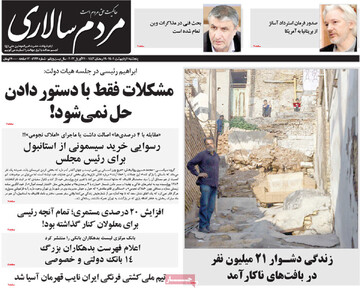 روزنامه