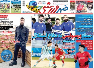 روزنامه