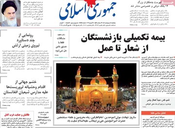 روزنامه