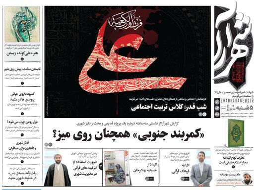 روزنامه