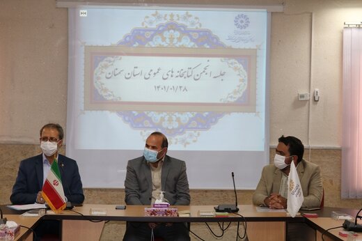 اولین جلسه انجمن کتابخانه‌های عمومی استان سمنان برگزار شد