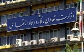 رئیس کمیسیون اجتماعی مجلس خبر داد / تشکیل کمیته بررسی عملکرد وزیر کار در ۳ محور / قرائت یافته های کمیسیون در صحن و ارائه آن به رئیسی