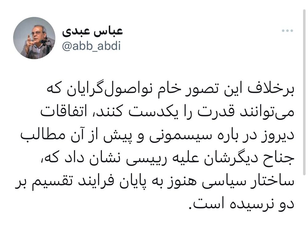 سفر خانواده قالیباف به ترکیه برای خرید سیسمونی | عبدی : حاکمیت یک دست ، تصور خام است /  تقسیم بر دو  ادامه دارد.