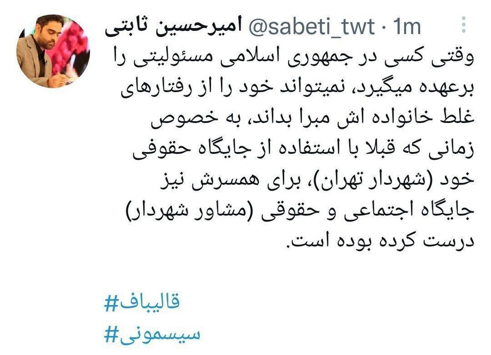 سفر خانواده قالیباف به ترکیه برای خرید سیسمونی | انتقاد تند مجری اصولگرا