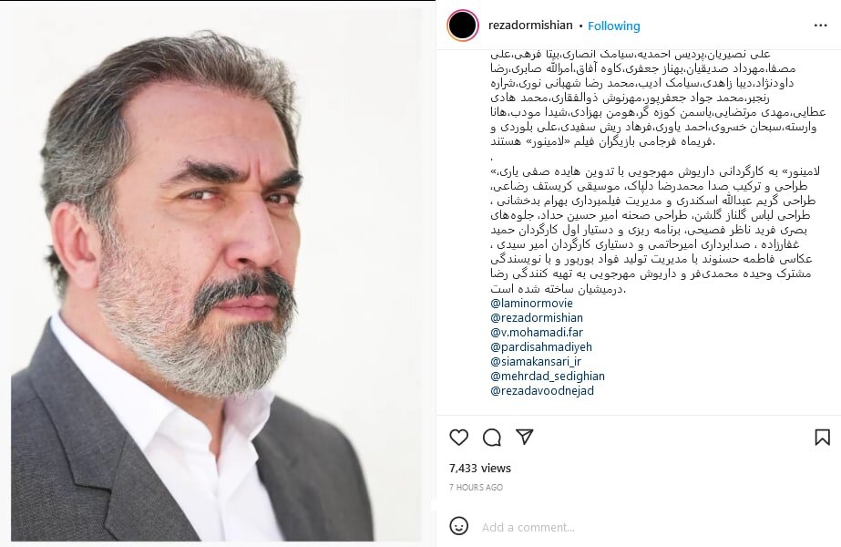 سیامک انصاری با چهره‌ای اخمو در فیلم «لامینور»/ عکس